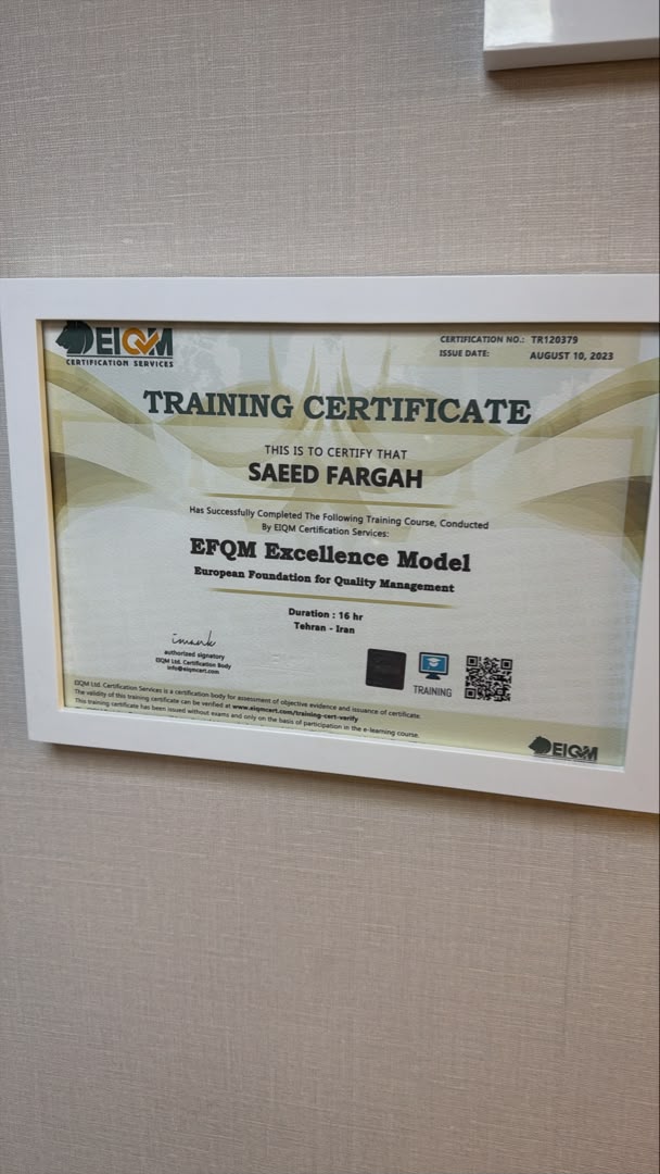 گواهی آموزش EFQM Excellence Model