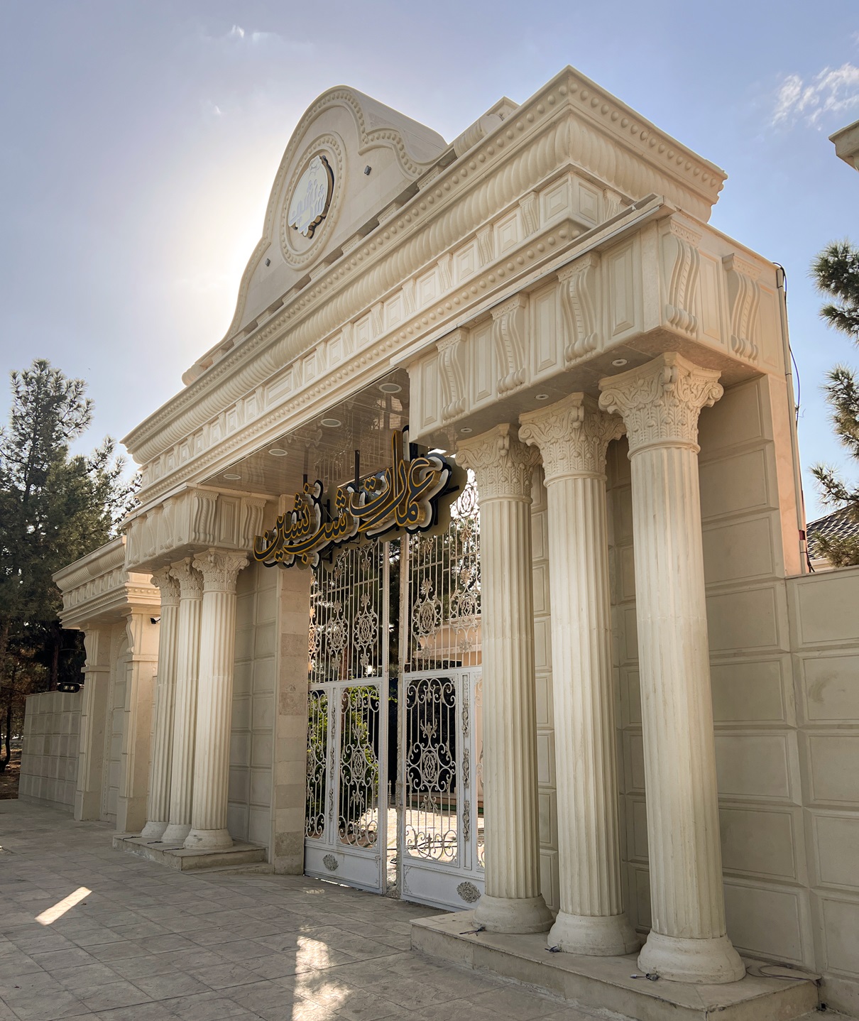 تالار عمارت شبنشین تهران